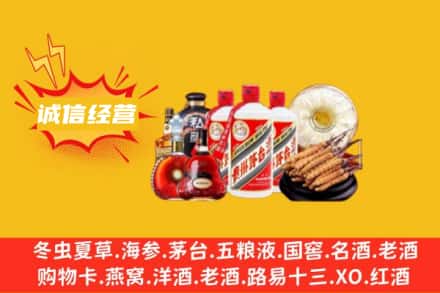 南充仪陇县回收名酒