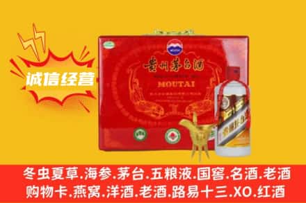 南充仪陇县回收茅台酒瓶