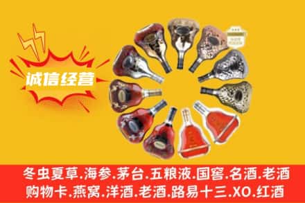 南充仪陇县求购回收XO洋酒