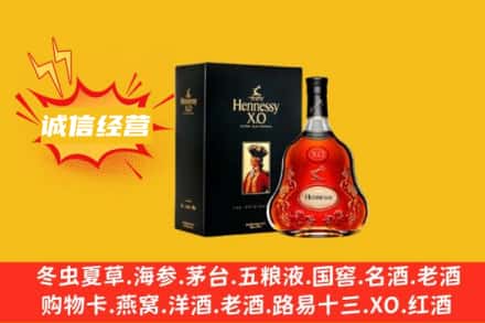 南充仪陇县回收轩尼诗洋酒