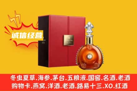 南充仪陇县回收人头马洋酒