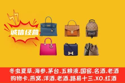 南充仪陇县回收名包