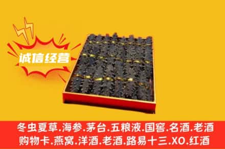 南充仪陇县回收海参