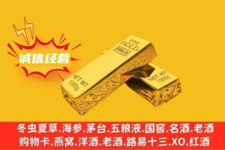 南充仪陇县回收黄金